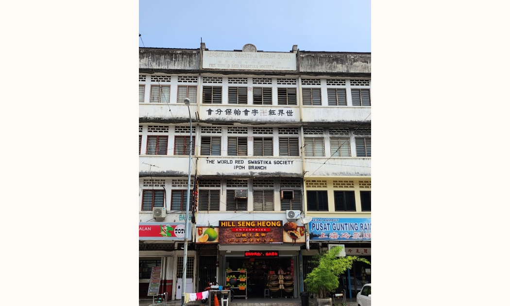 世界紅<red class="redsym">卍</red>字會怡保(霹靂)分會舊址(1998年之前)